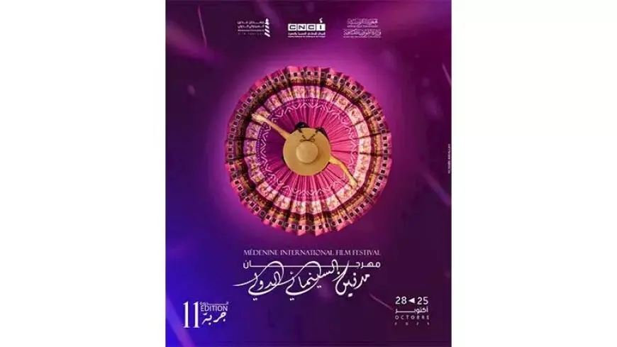 “السينما روح مدنين”.. مهرجان “جربة” يطلق بوستر دورته الـ ١١