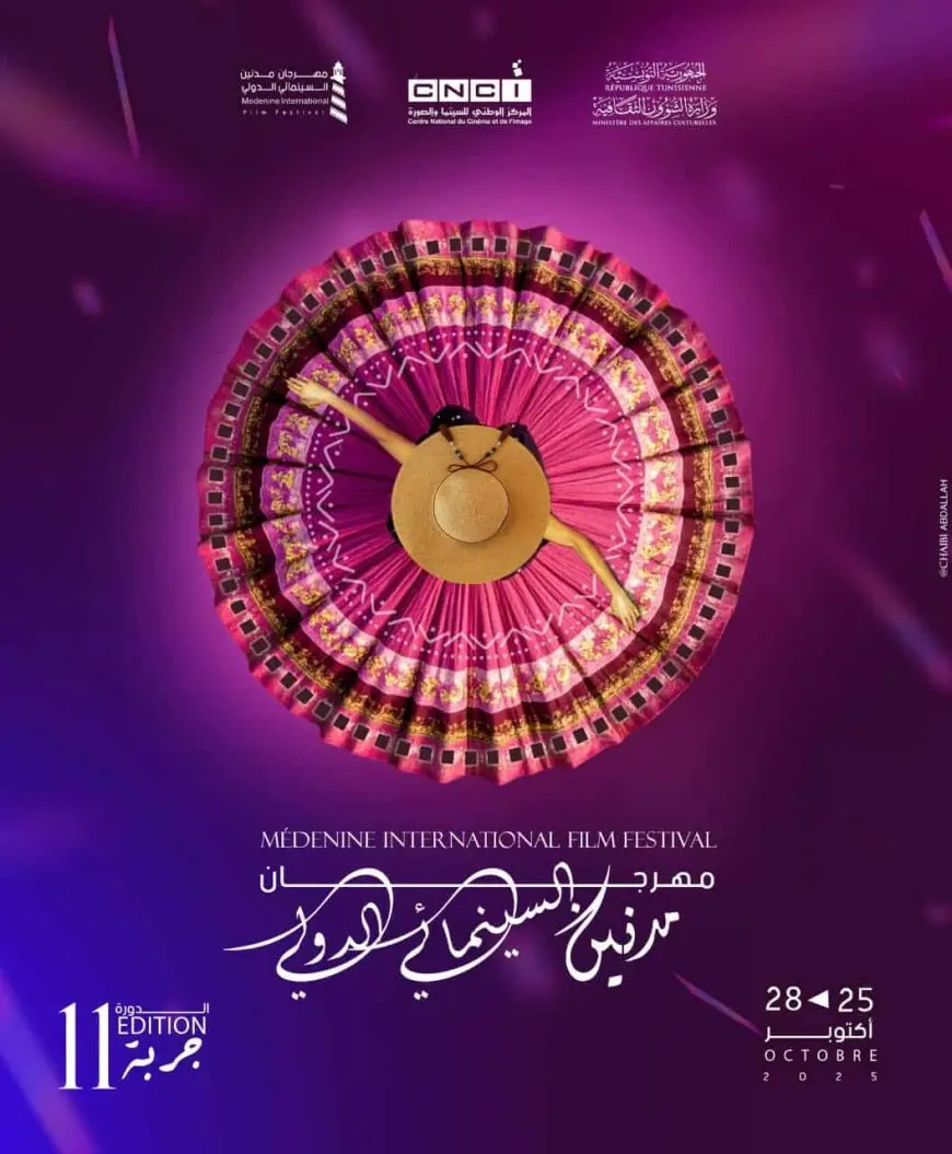 تونس.. مهرجان مدنين السينمائي الدولي يطلق بوستر دورته الـ11