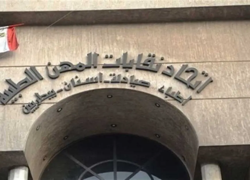 اليوم.. صرف معاشات أعضاء اتحاد المهن الطبية وبدء تطبيق الزيادة من أكتوبر