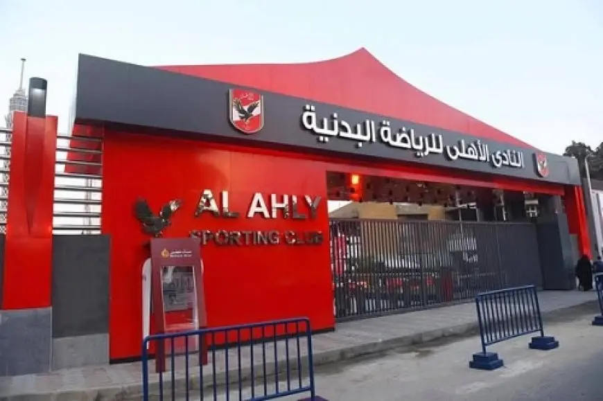 الأهلي يوفر نظاما إلكترونيا لتسهيل المشاركة في التصويت على اللائحة
