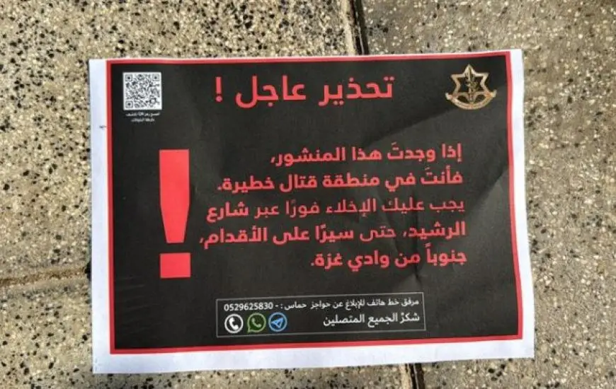 منشورات بالإخلاء الفوري تسقط على مستوطنة عسقلان.. ما قصتها؟ (شاهد)