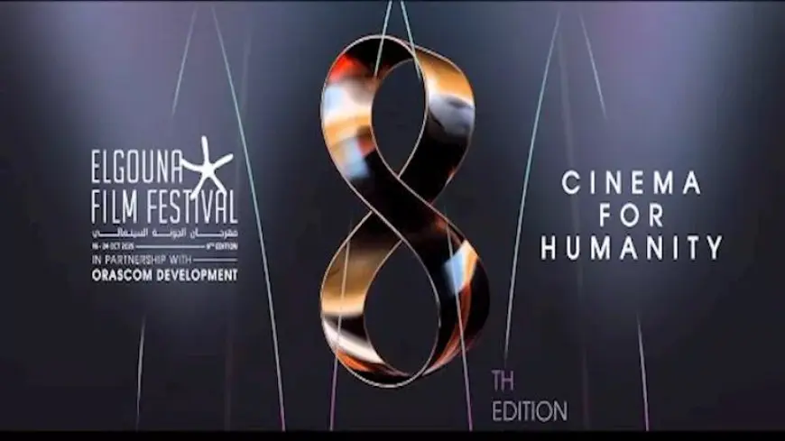 الجونة السينمائي.. “نافذة على فلسطين” يعرض أفلاما تعكس الصمود في مواجهة الإبادة