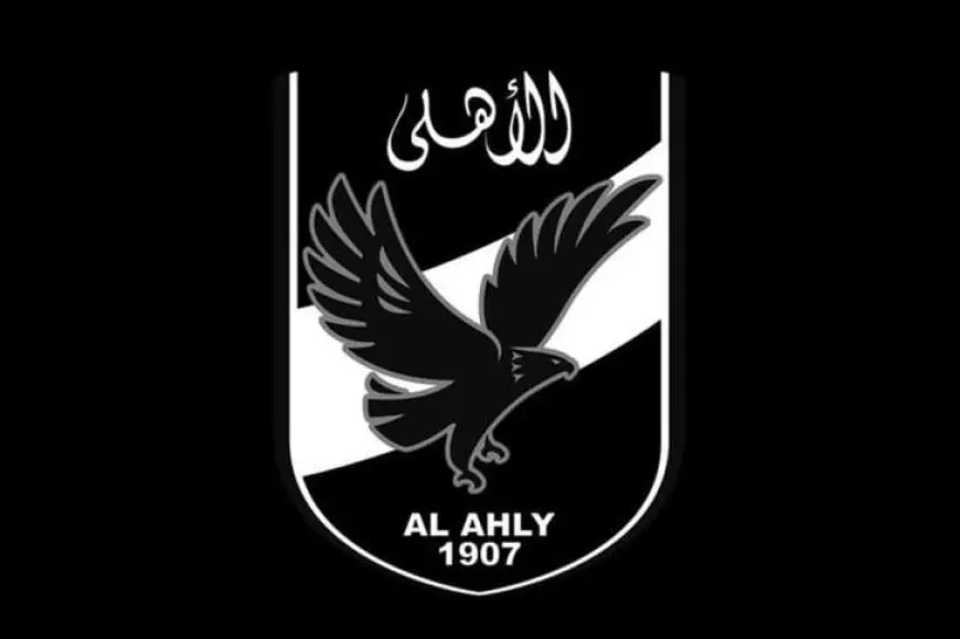 الأهلي واتحاد الكرة يعزيان غزل المحلة في وفاة عمر عبد الله