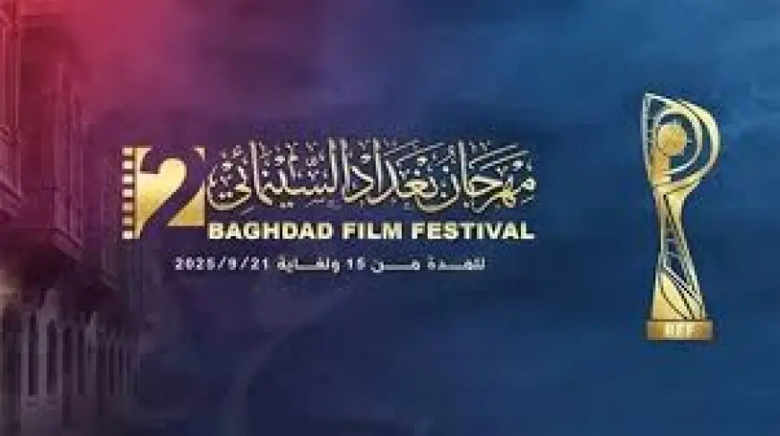 السبت المقبل.. ورشة في الإخراج السينمائي مع المخرج أحمد عاطف بمهرجان بغداد السينمائي