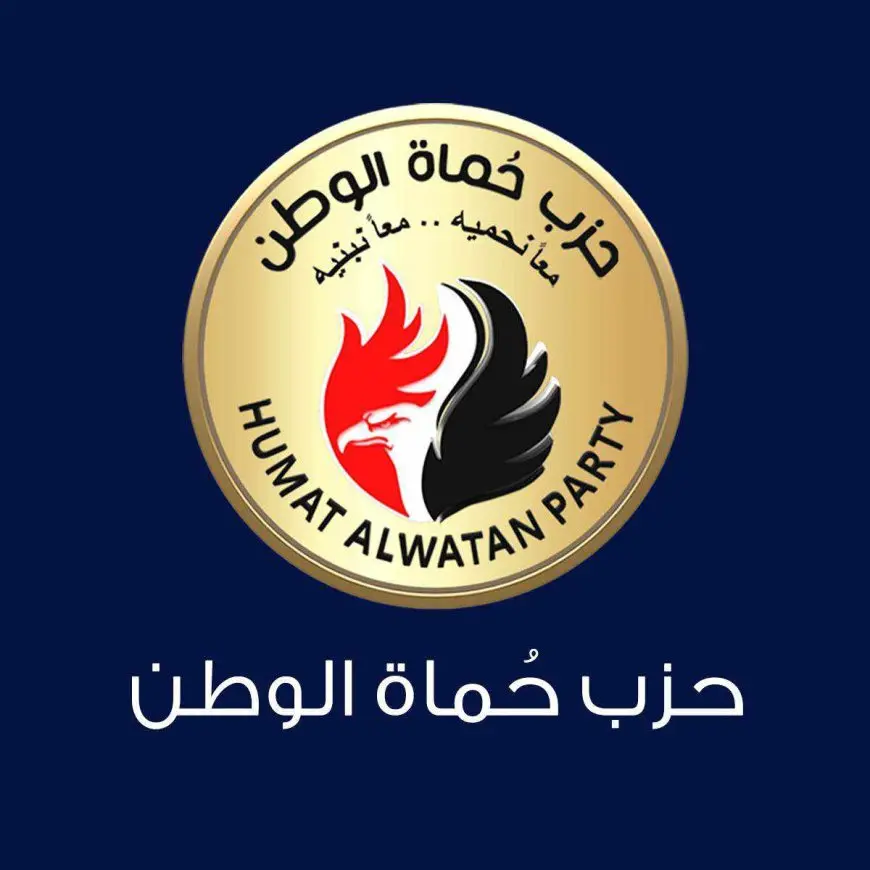 حزب حماة الوطن يؤيد تقرير لجنة التحقيق الدولية بشأن الانتهاكات الإسرائيلية في حق الشعب الفلسطيني