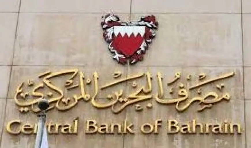البنوك المركزية الخليجية تساير الفيدرالي الأمريكي وتخفض الفائدة 0.25%