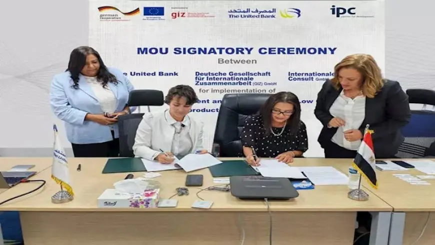 المصرف المتحد يوقع اتفاقية إصدار منتجات خضراء تدعم قطاع المشروعات الصغيرة والمتوسطة