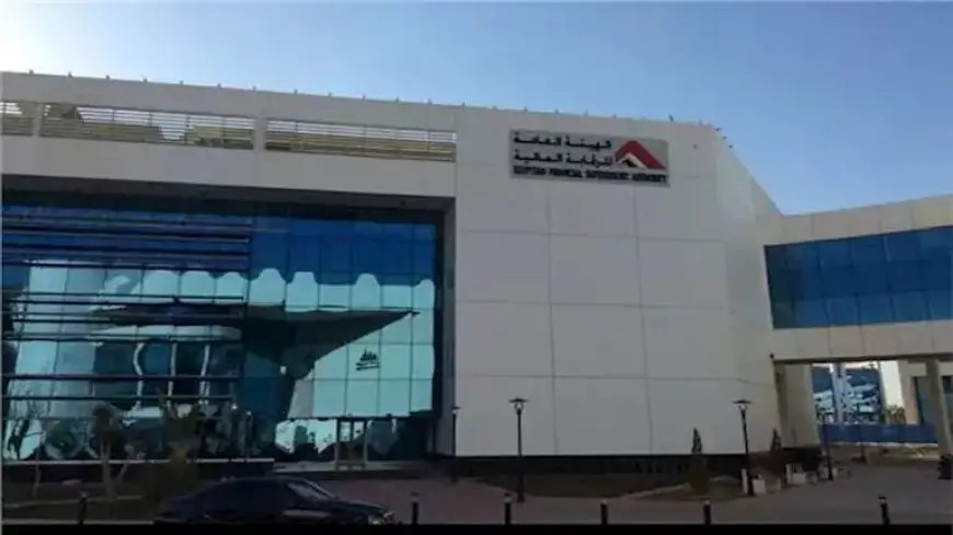 الرقابة المالية تلزم اتحاد التمويل الاستهلاكي بحظر من يثبت عليه التسييل النقدي