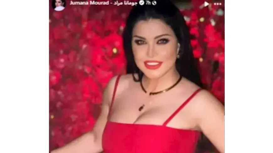 بفستان أحمر ساحر.. جومانا مراد تخطف الأنظار من أحدث ظهور