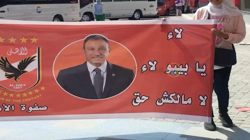 قصة هتاف “لا يا بيبو لا.. لا ملكش حق”