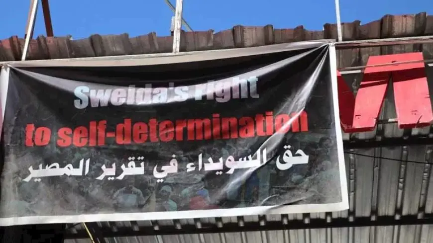 رفع أعلام أمريكية وإسرائيلية.. مظاهرات تطالب بـ”تقرير المصير” في السويداء (فيديو)