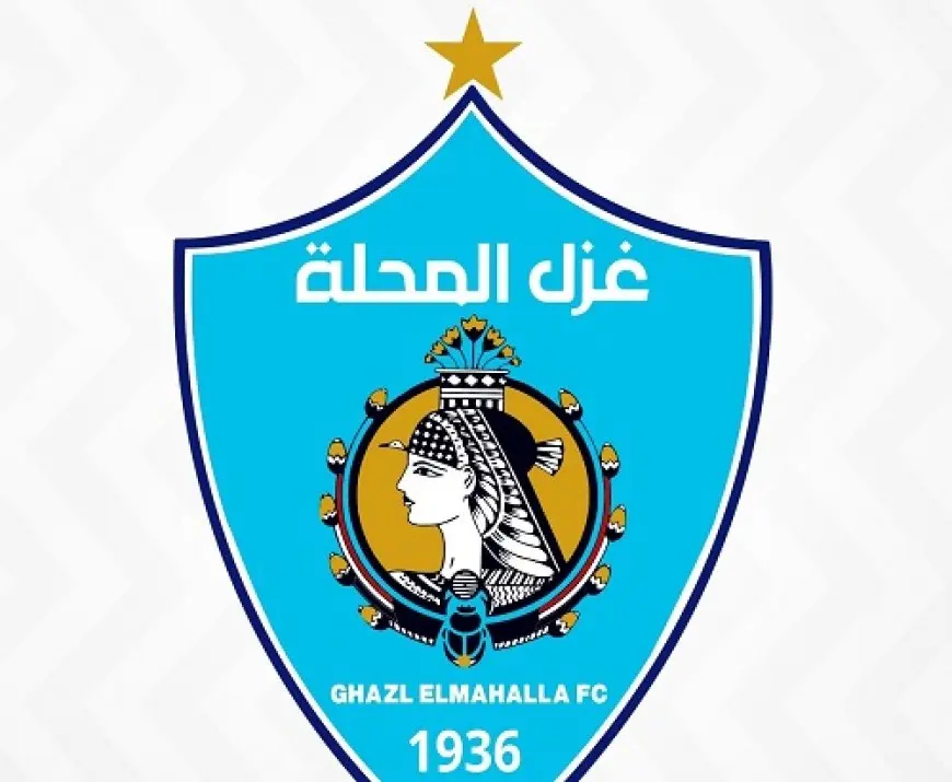 غزل المحلة يشارك في رؤية اتحاد الكرة لتوسيع قاعدة الممارسة