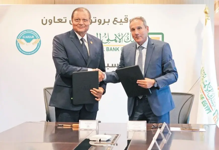 البنك الأهلى المصرى يوقع بروتوكول تعاون مع هيئة الاعتماد والرقابة الصحية لدعم المنشآت الطبية الصغيرة والمتوسطة