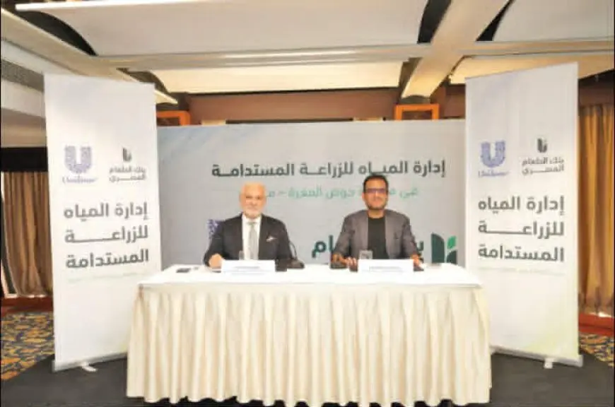 «يونيليفر مصر» و«بنك الطعام» يطلقان مشروعا نوعيا لإدارة المياه للزراعة المستدامة فى مطروح