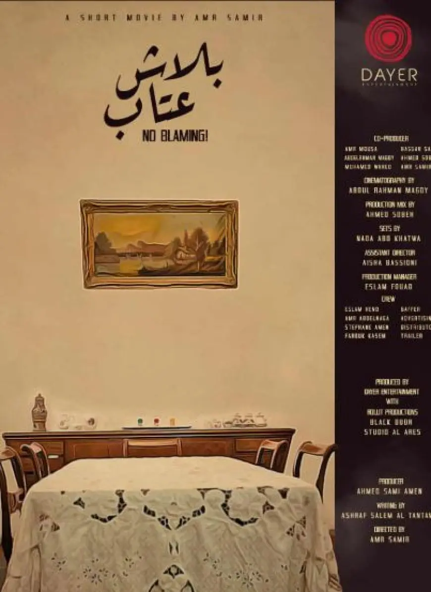 المركز القومي للسينما يفتتح نادي سينما المكتبة العامة بشبين القناطر.. غدا