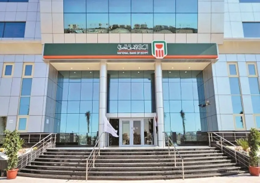البنك الأهلي المصري يحقق صافي أرباح بقيمة 133.3 مليار جنيه خلال 2024