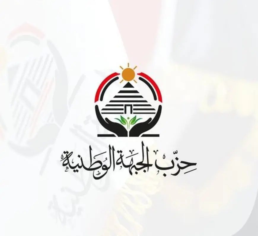 بعد قرار الرئيس السيسي.. حزب الجبهة الوطنية يحث البرلمان على صياغة قانون إجراءات جنائية عصري