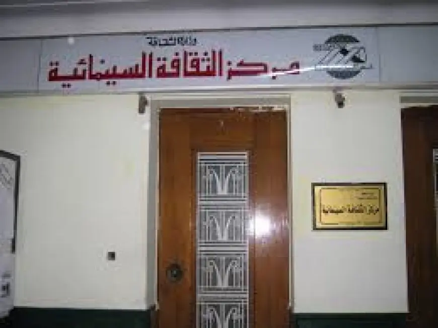 الأربعاء.. عرض بياع الربابة وملح الجبل بمركز الثقافة السينمائية