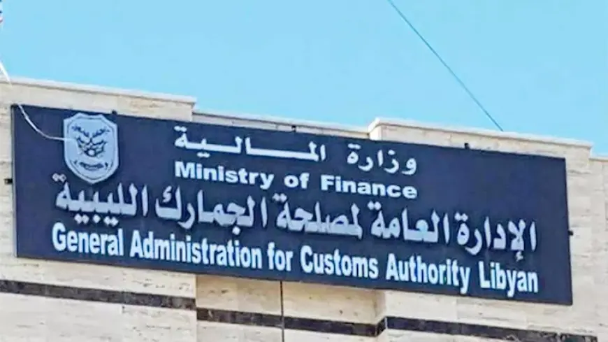 مجوهرات وعطور وتبغ.. ليبيا تحدد قائمة الأمتعة الشخصية المُعفاة من الجمارك
