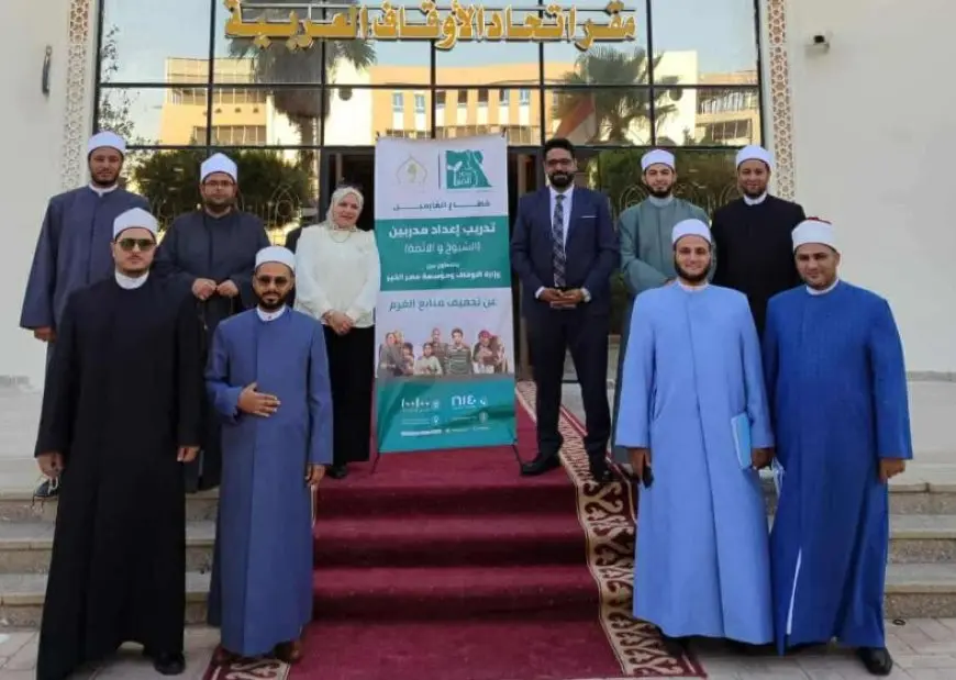 الأوقاف تطلق دورة تدريبية لتطوير المحتوى الإعلامي للأئمة حول قضية الغرم