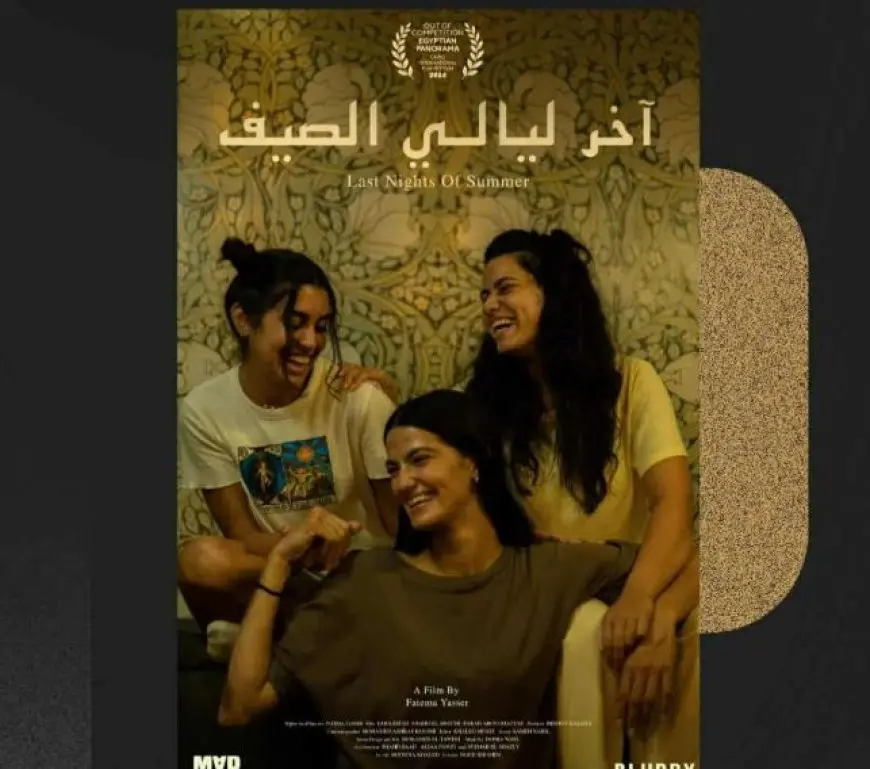 مهرجان بورسعيد السينمائي.. جائزة أفضل تصوير مناصفة بين محمد كوشي وآيغل نوربولاتوفا