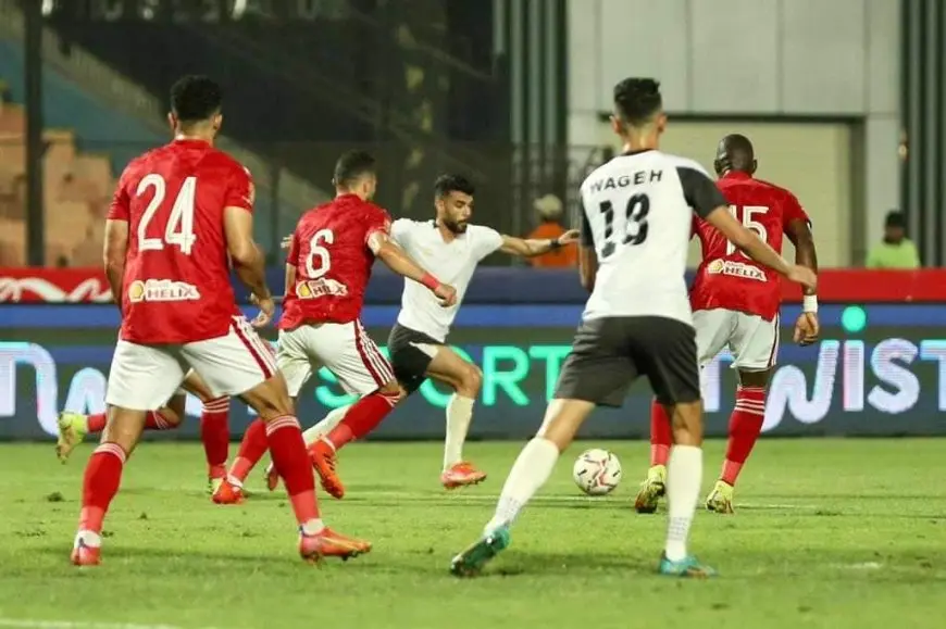 لحظة بلحظة.. حرس الحدود 0 × 1 الأهلي.. بداية المباراة