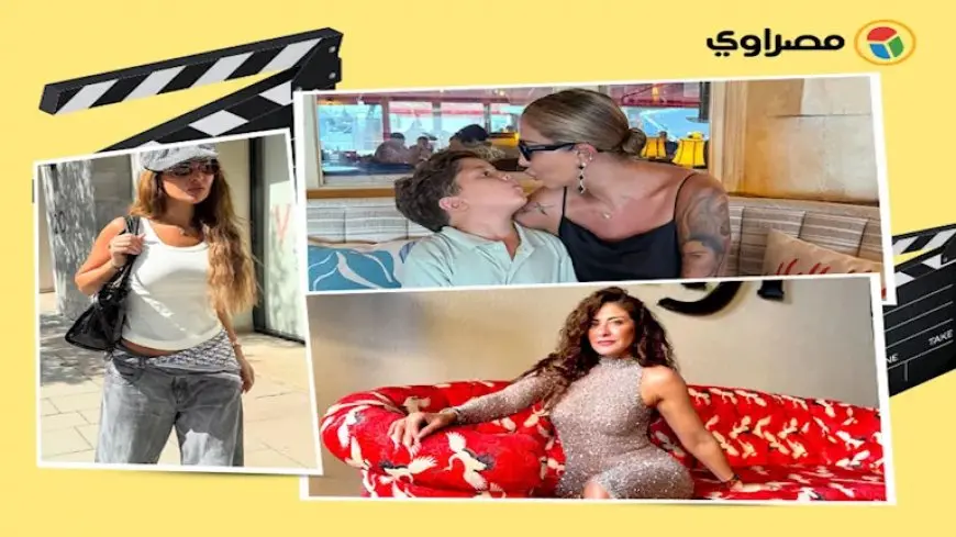 ياسمين عبدالعزيز رشيقة وهيدي كرم جريئة.. 10 لقطات لنجوم الفن خلال 24 ساعة