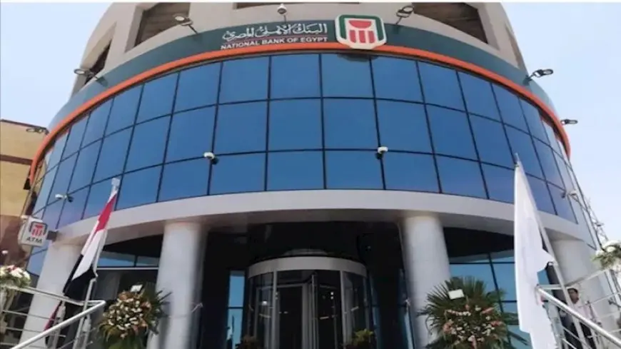 رسالة مهمة من البنك الأهلي لعملائه لاتخاذ الحذر والحيطة