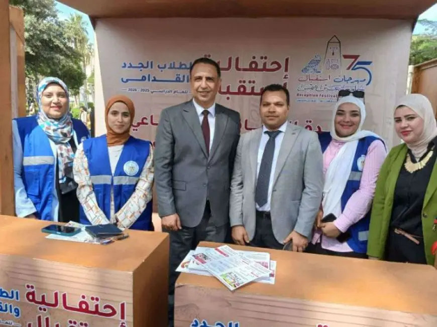 وحدات التضامن بالجامعات تنظم حفل استقبال للطلاب الجدد وتطلق خطة أنشطة العام الجامعي الجديد