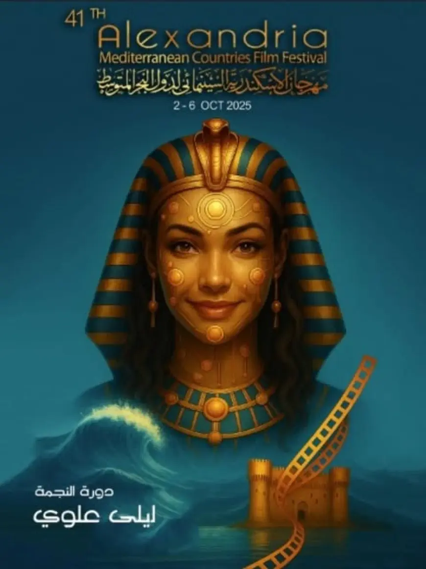 المغرب ضيف شرف الدورة 41 لمهرجان الإسكندرية السينمائي