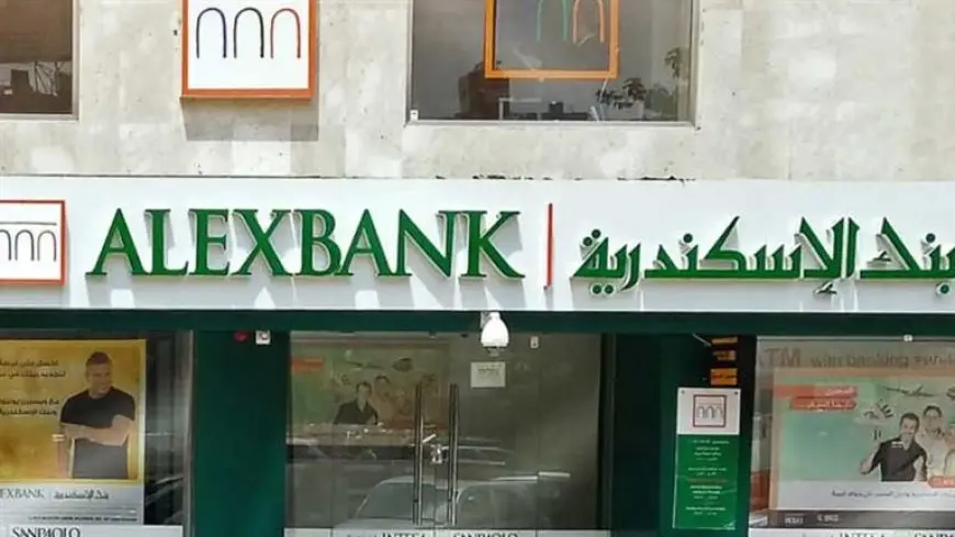 بنك الإسكندرية يطرح حساب توفير بعائد شهري يصل إلى 19%
