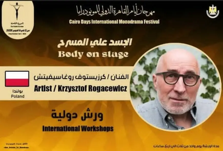القاهرة الدولي للمونودراما يطلق استمارة المشاركة في الورش
