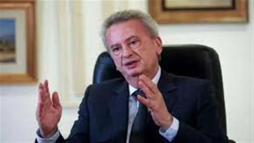 الأعلى في تاريخ لبنان.. حاكم مصرف بيروت السابق يسدد كفالة بقيمة 14 مليون دولار